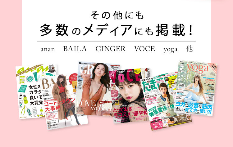 掲載MEDIA