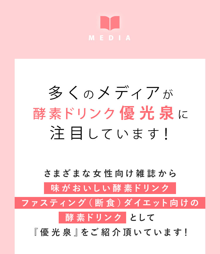 掲載MEDIA