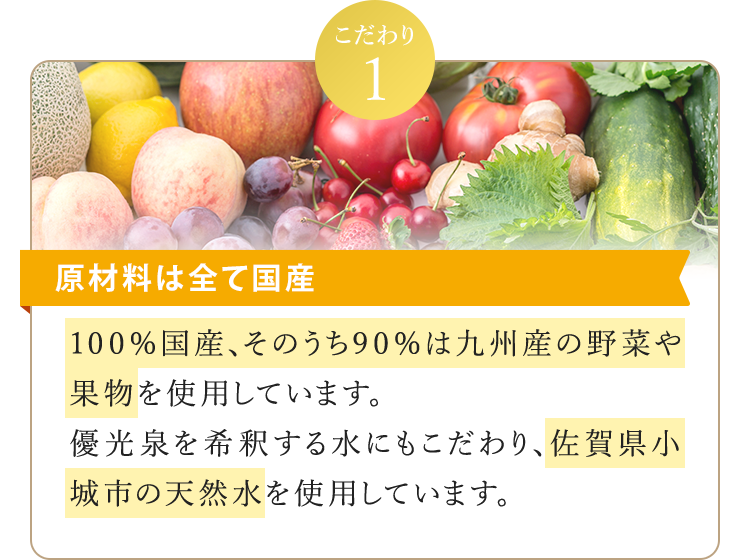 優光泉ソーダ24本セット｜ファスティングダイエットをサポートする酵素 