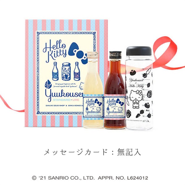 優光泉×ハローキティオリジナルデザインギフトセット（ピンク）(①無記入)