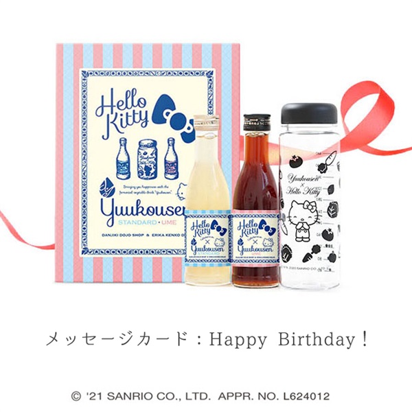 優光泉×ハローキティオリジナルデザインギフトセット（ピンク）(④Happy Birthday！)