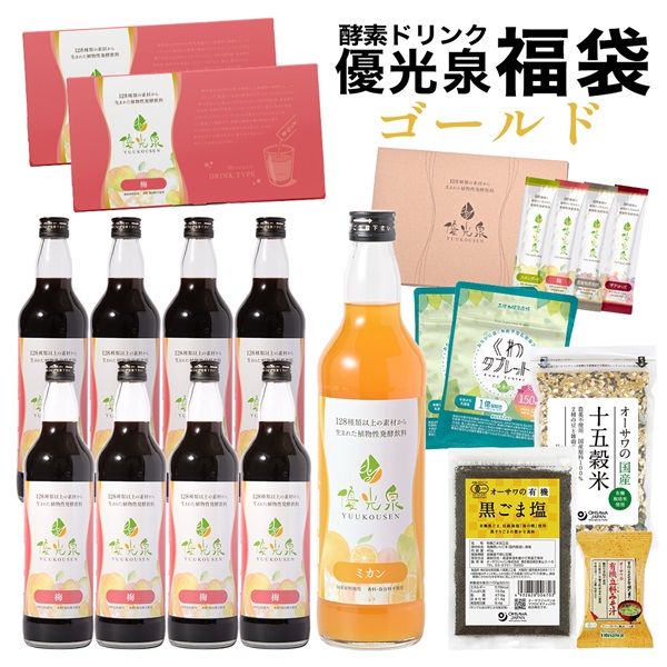 優光泉福袋 ゴールド(梅)