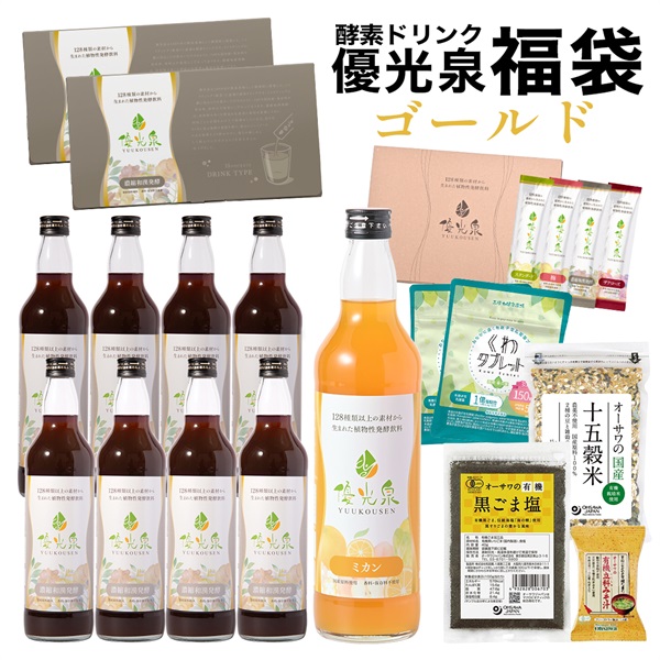 優光泉福袋 ゴールド(濃縮和漢発酵)