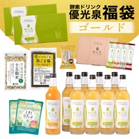 優光泉福袋 ゴールド