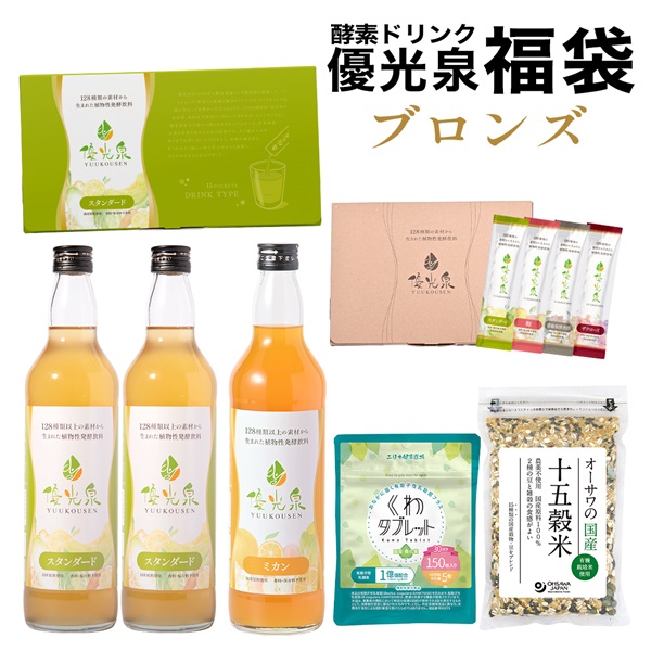 優光泉福袋 ブロンズ(スタンダード)