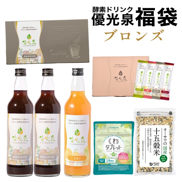 優光泉福袋 ブロンズ(濃縮和漢発酵)