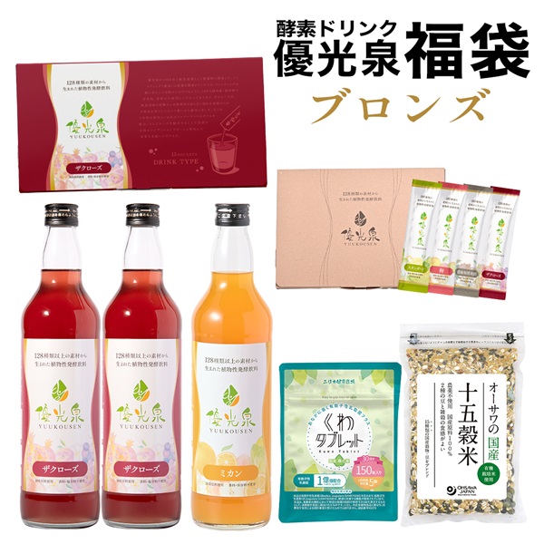 優光泉福袋 ブロンズ(ザクローズ)