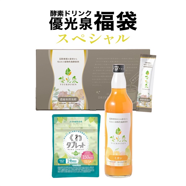 【優光泉定期購入者専用】スペシャル福袋(濃縮和漢発酵)
