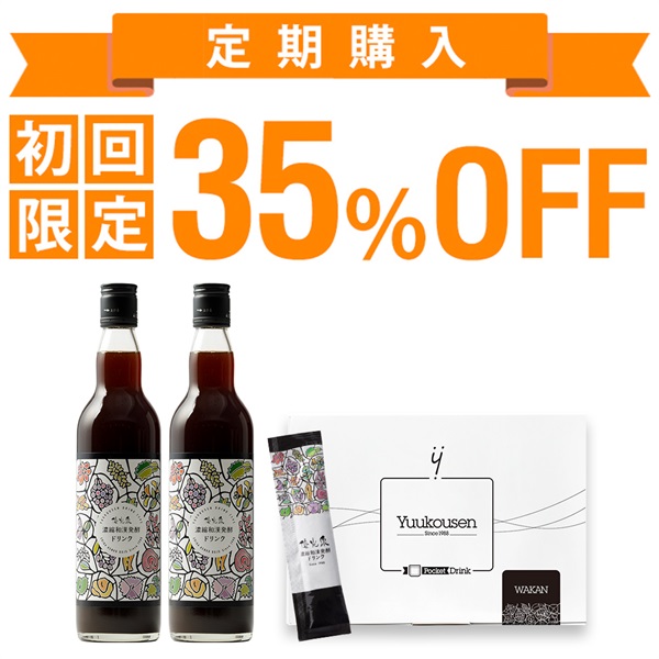 優光泉128 濃縮和漢発酵ドリンク（定期購入）