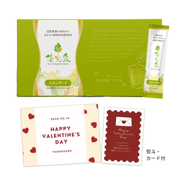 【バレンタイン】ポケット優光泉（15包）
