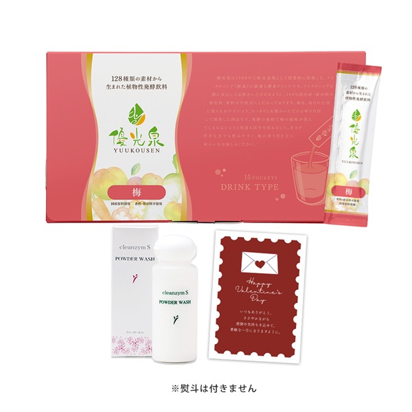 【バレンタイン】ポケット優光泉15包 ＋ クレンチームS(梅)