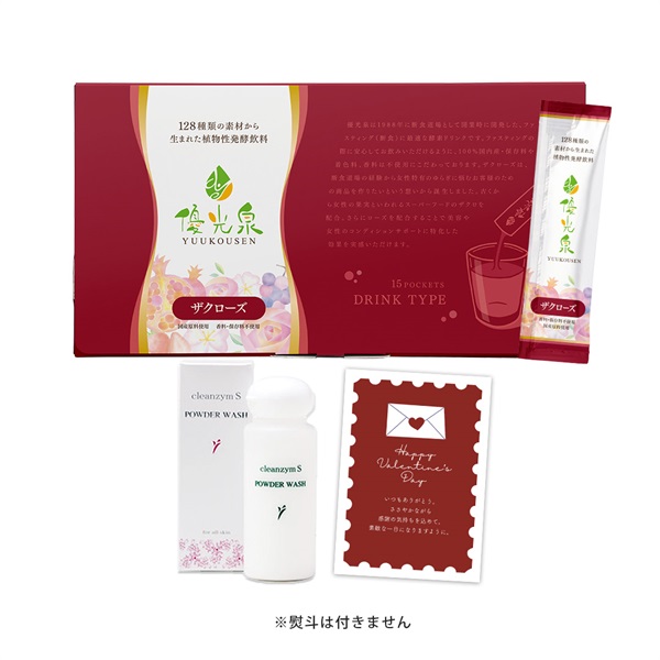 【バレンタイン】ポケット優光泉15包 ＋ クレンチームS(ザクローズ)