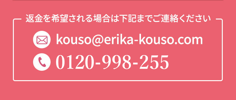 kouso@erika-kouso.com