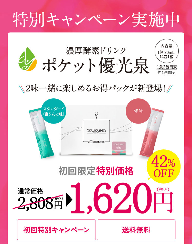 数量変更、キャンセル、お届け先及び着日の変更は、次回お届け日から逆算し10日前以降のご注文は対応ができかねますので必ず11日前までにご連絡をお願いします。次回のお届けの11日前までに定期購入の休止、解約のご連絡を頂けなかった場合は、次回の商品までお届け後のご注文からのご休止、ご解約となります。ご注文頂いた金額の税込金額を対象としてポイントが付与されます。ただし代引き手数料、送料、ポイント利用割引分、クーポン利用割引分、その他手数料に対してのポイントの付与はございません。1ポイント1円として商品購入の際、マイページからご利用いただけます。ポイント還元率は会員ランクのステージにより異なります。（5％～最大15％）ポイント付与は商品発送後7日後、有効期限は最終購入日から1年となります。