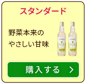 スタンダード