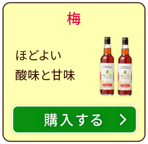 梅