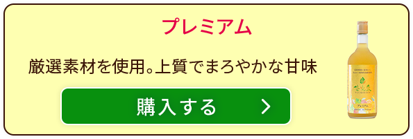 プレミアプ