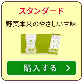 スタンダード