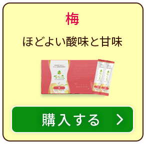 梅