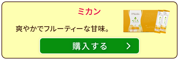 ミカン
