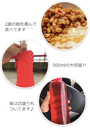 2歳の娘も喜んで食べてます^^ 500mlの大容量!! 実は目盛りもついてます♪