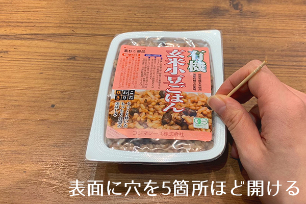 有機玄米小豆ごはん