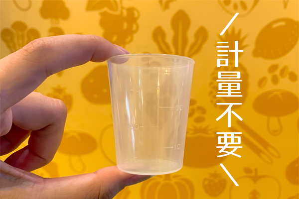 ポケット優光泉 濃縮和漢発酵ドリンク