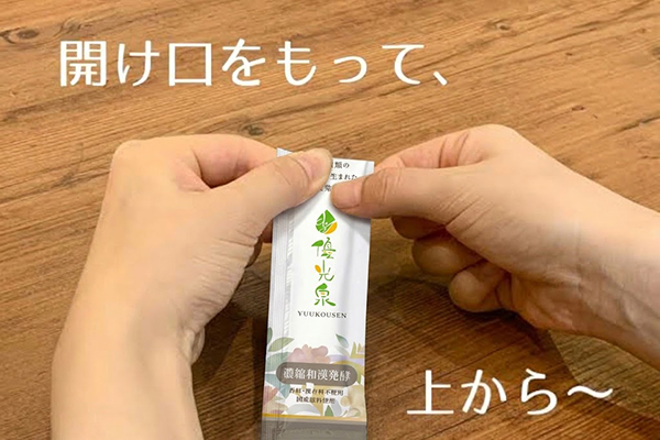 ポケット優光泉 濃縮和漢発酵ドリンク