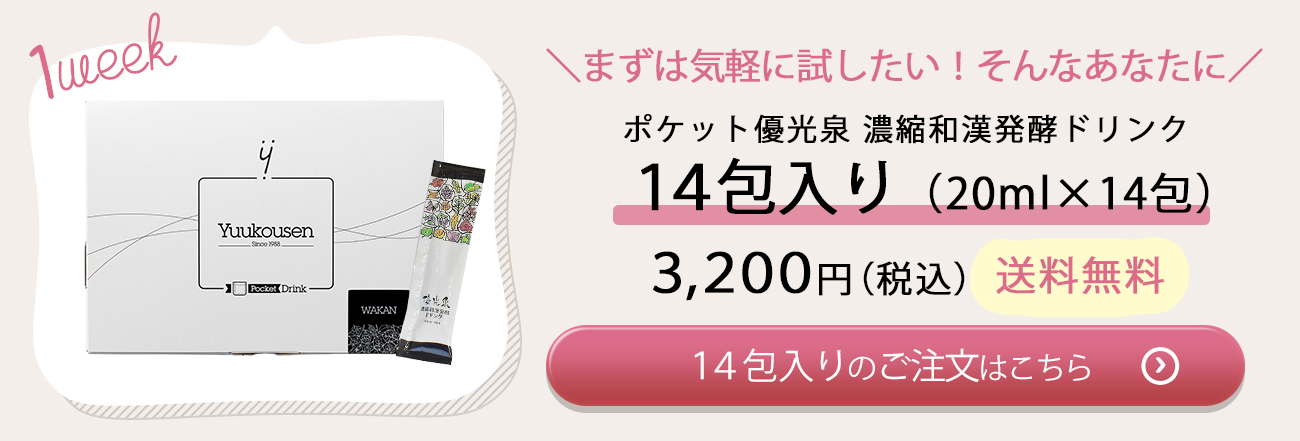 お試し約1週間分
