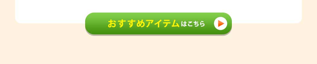 はじめましてのかたへ