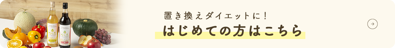 はじめての方へ