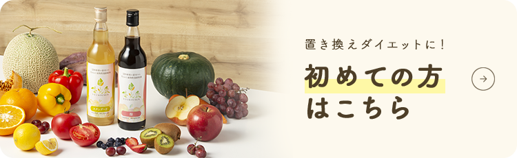 はじめての方へ