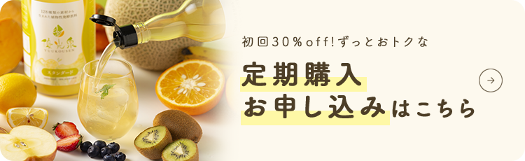 定期購入