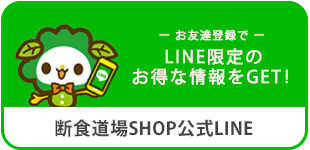 公式LINE