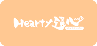 Hearty通信