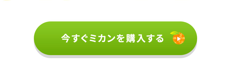 カートに入れる