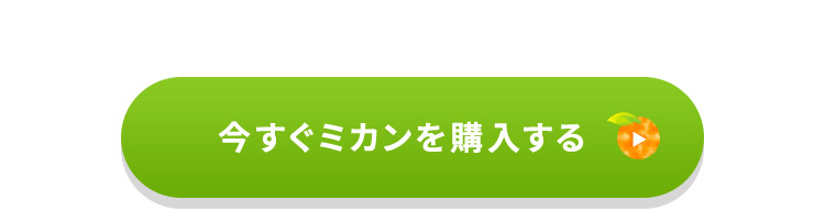 カートに入れる