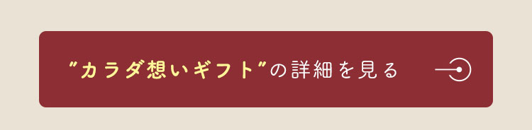 2026年バレンタイン