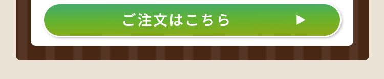 【バレンタイン】200ml × 2本セット