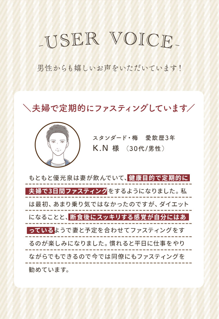 ユーザーボイス