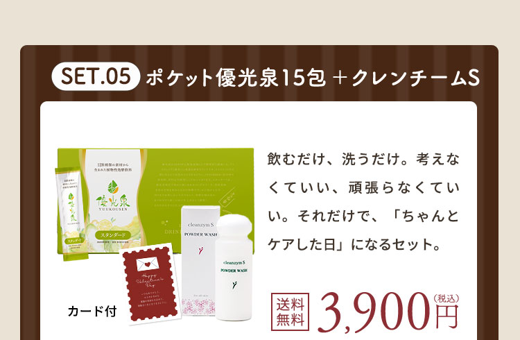 信頼と実績の酵素ドリンク優光泉