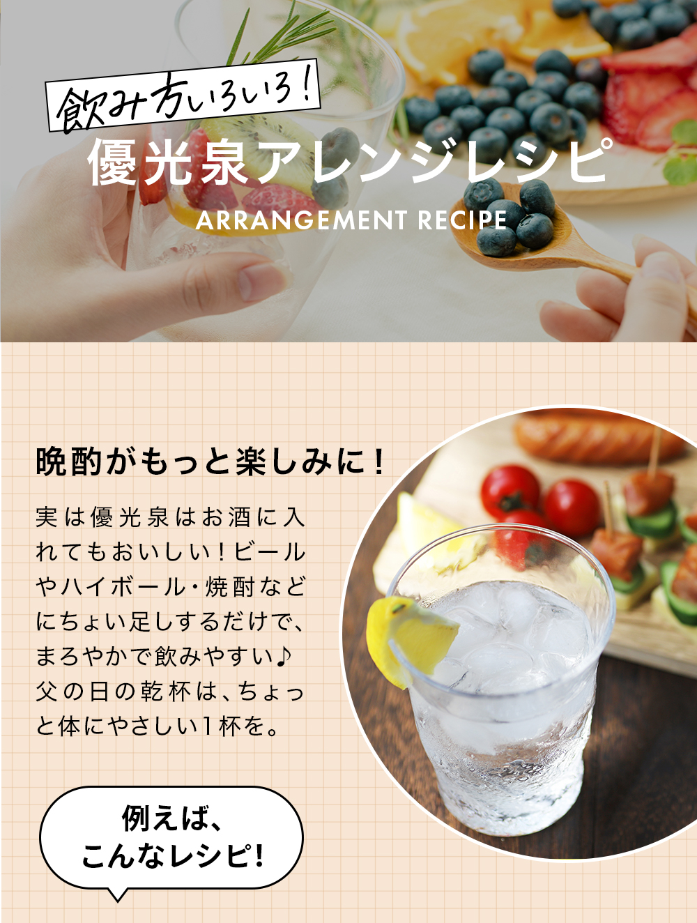 信頼と実績の酵素ドリンク優光泉