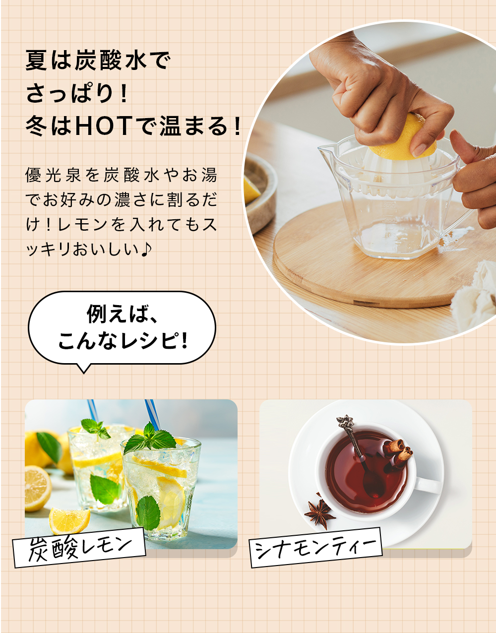 信頼と実績の酵素ドリンク優光泉