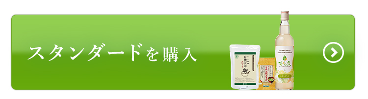 スタンダード