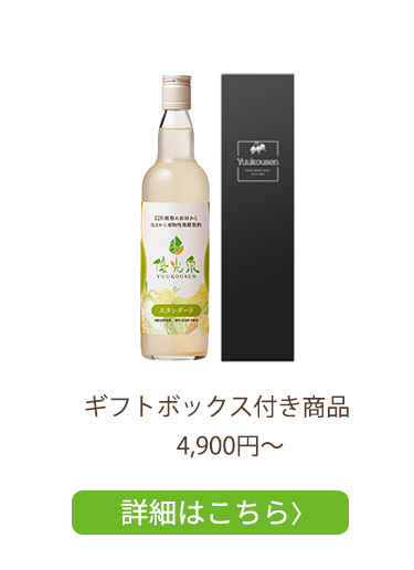 【ギフトセット】ギフトボックス付き商品