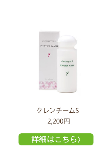 クレンチームS