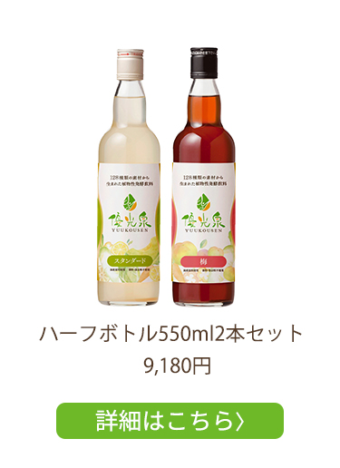 ハーフ2本