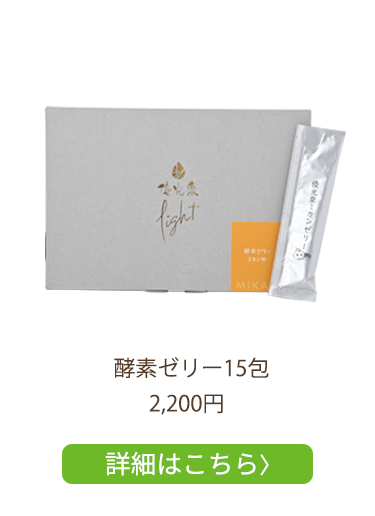 酵素ゼリーミカン味15包_2,200円