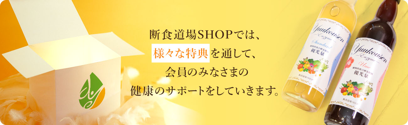 会員優待のご案内