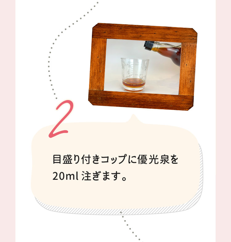 優光泉×ハローキティ 目盛り付きコップ